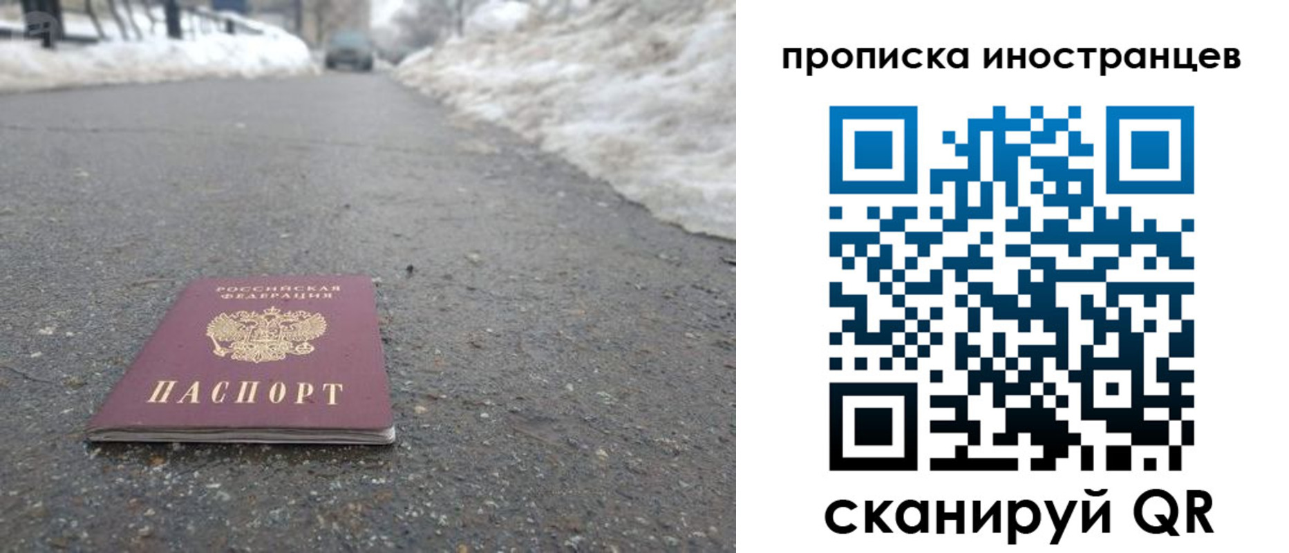 прописка ребенка в Арамили