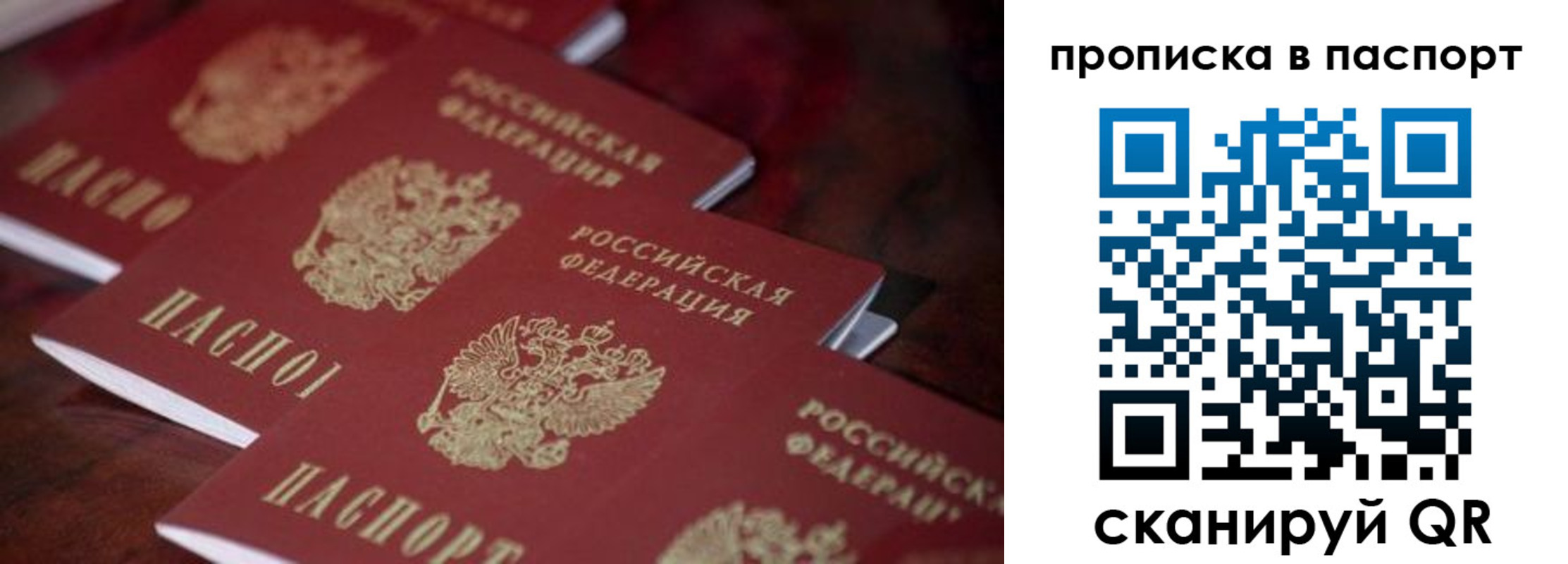 временная регистрация адрес в Арамили