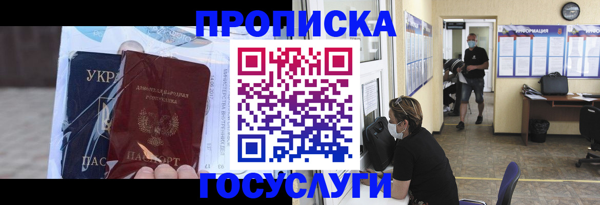 регистрация для школы в Арамили