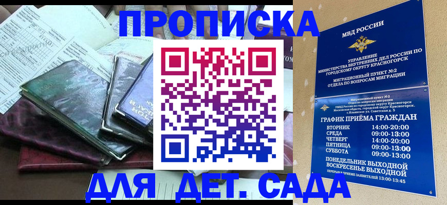 прописка иностранных граждан в Арамили