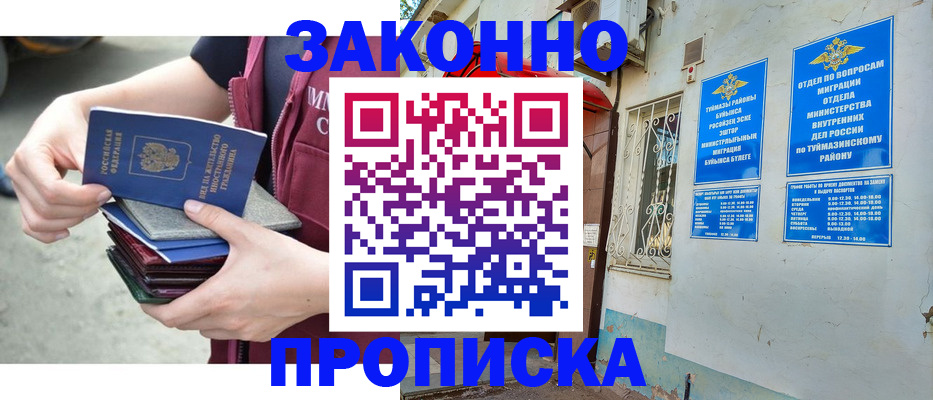 временная регистрация адрес в Арамили