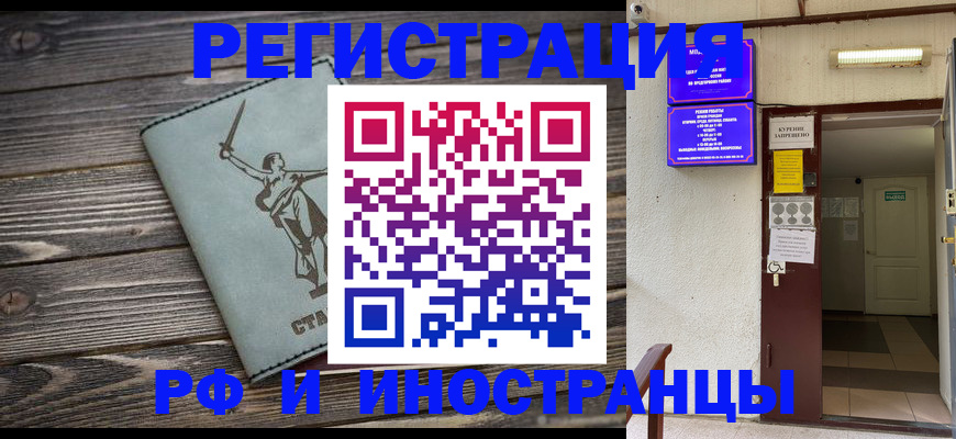 прописка для кредита в Арамили