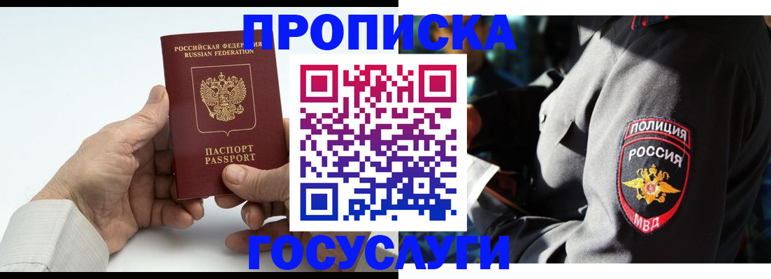 временная регистрация собственник в Арамили